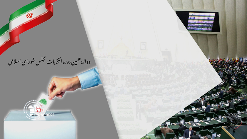 Iranpress: انتخابات؛ میدان نقش‌آفرینی مردم و نمایش اقتدار ملی