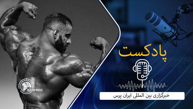 Iranpress: مقام نخست هادی چوپان در مسابقات معتبر آرنولد کلاسیک