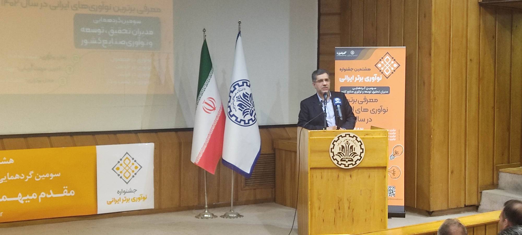 Iranpress: آیین اختتامیه جشنواره نوآوری برتر ایرانی