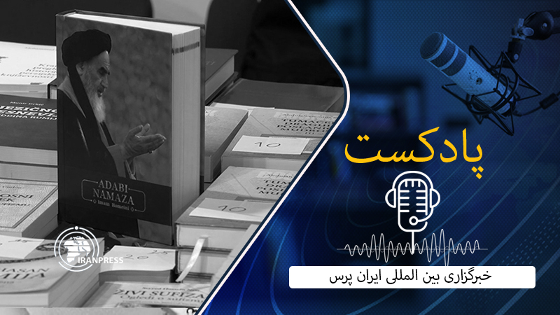 Iranpress: نمایش فرهنگ ایران در نمایشگاه بین‌المللی کتاب سارایوو