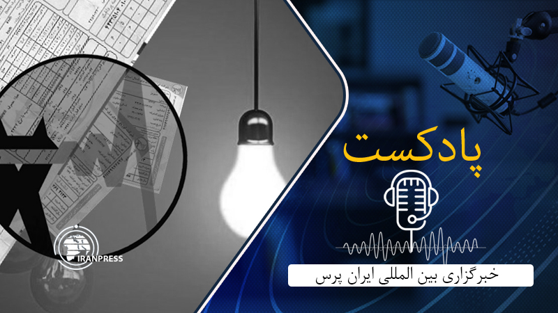 Iranpress: بشنوید از توضیحات مدیر عامل توانیر درباره لزوم مصرف بهینه برق در کشور