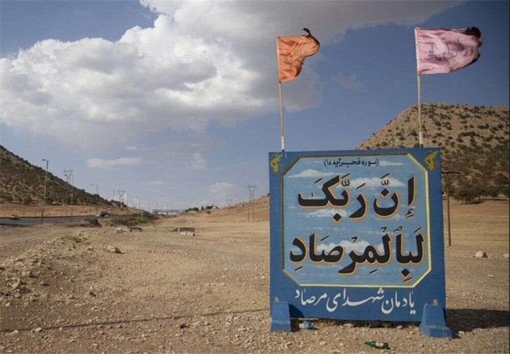 Iranpress: 5 مرداد؛ سالروز عملیات غرور آفرین مرصاد