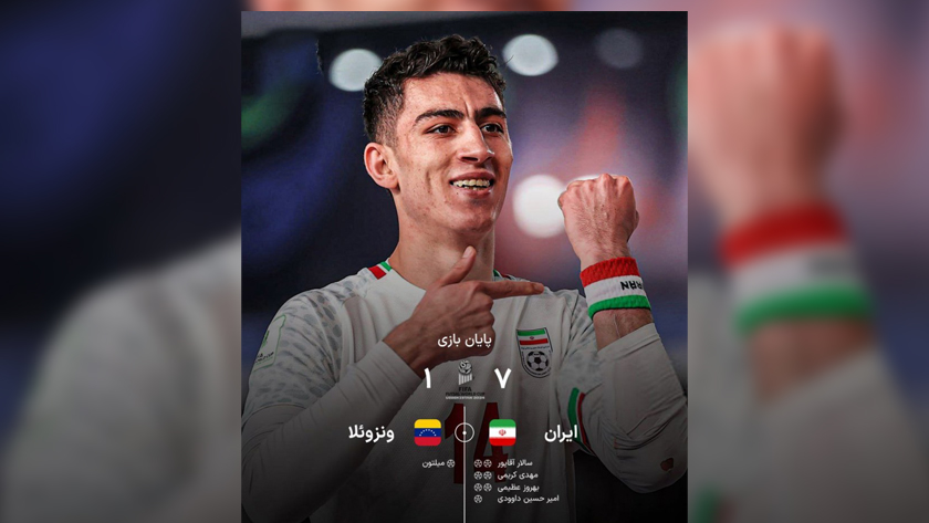 Iranpress: پیروزی قاطع ایران در نخستین بازی جام جهانی فوتسال