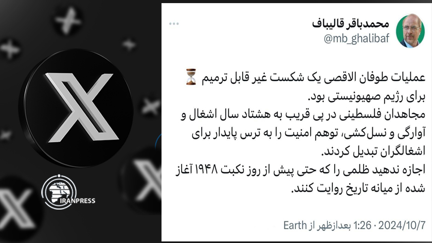 Iranpress: قالیباف: طوفان الاقصی، توهم امنیت را به ترس پایدار تبدیل کرد