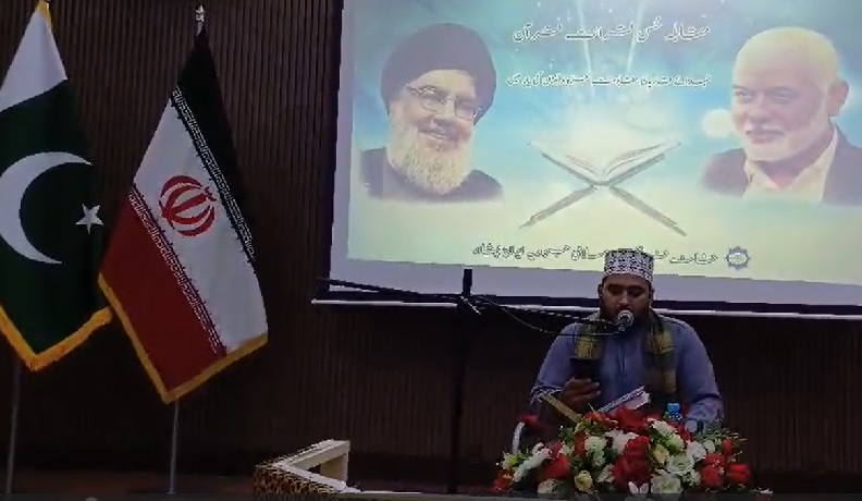 Iranpress: برگزاری مسابقات قرآنی به یاد شهدای مقاومت در پاکستان