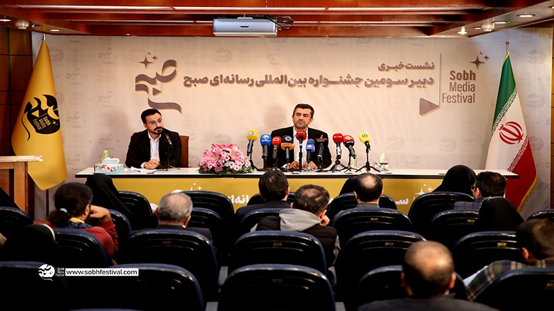 Iranpress: سومین جشنواره بین‌المللی رسانه‌ای «صبح» کلید خورد