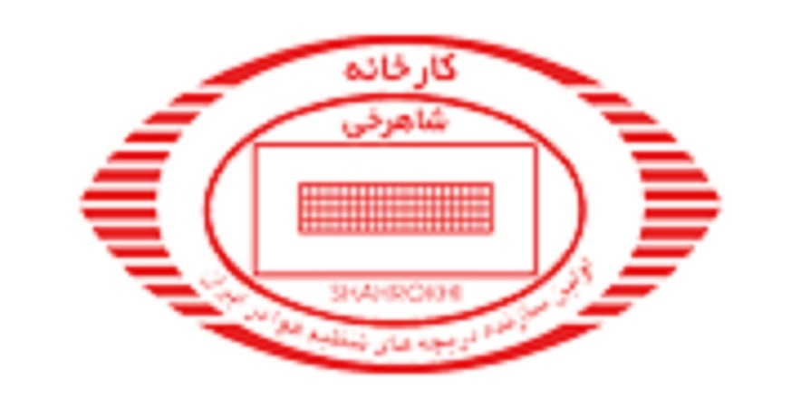 Iranpress: گروه صنعتی شاهرخی: پیشگام در صنعت تجهیزات تهویه مطبوع ایران