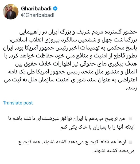 Iranpress: ایران درباره سخنان دونالد ترامپ به شورای امنیت نامه اعتراضی نوشت