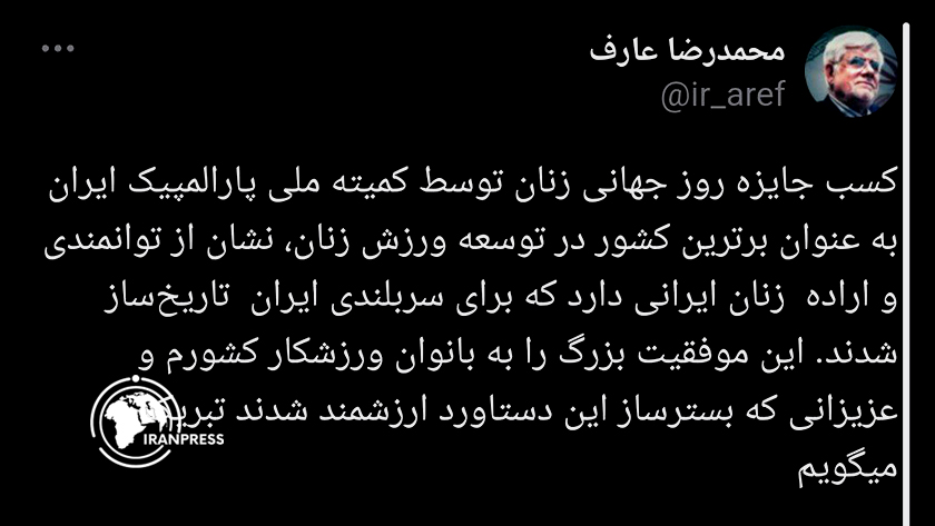 Iranpress: تبریک معاون اول رییس جمهور به کمیته ملی پارالمپیک ایران