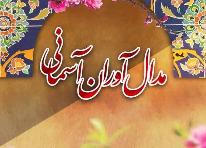 ایران پرس: شهادت ۳ ورزشکار کرمانشاهی در حملات رژیم صهیونیستی