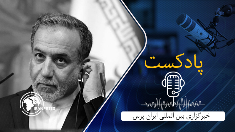 Iranpress: عراقچی: بدون جبران خسارات جنگ اخیر، مذاکره‌ای در کار نخواهد بود
