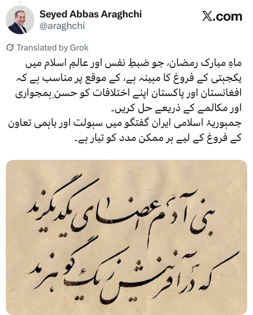 Iranpress: آمادگی ایران برای هرگونه مساعدت در تسهیل گفت‌‌وگو میان افغانستان و پاکستان