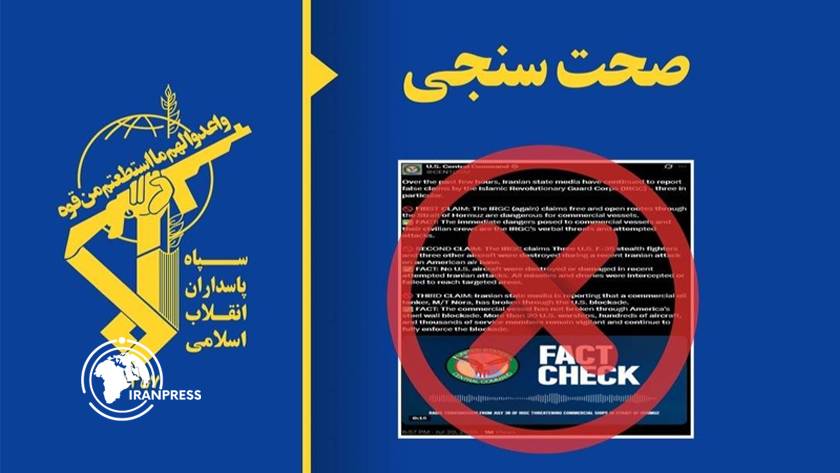 Iranpress: بیانیه سپاه پاسداران درباره حوادث اخیر در تنگه هرمز