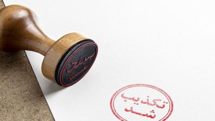 Iranpress: مسدود کردن دسترسی ایران به پول‌هایش در قطر تکذیب شد