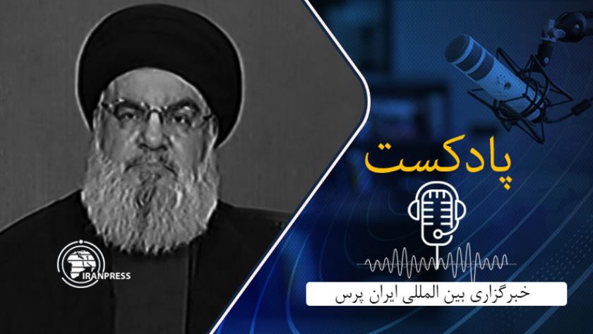 Iranpress: بشنوید: از اظهارات سید حسن نصرالله درخصوص تصمیم‌گیری و اجرای عملیات طوفان الاقصی