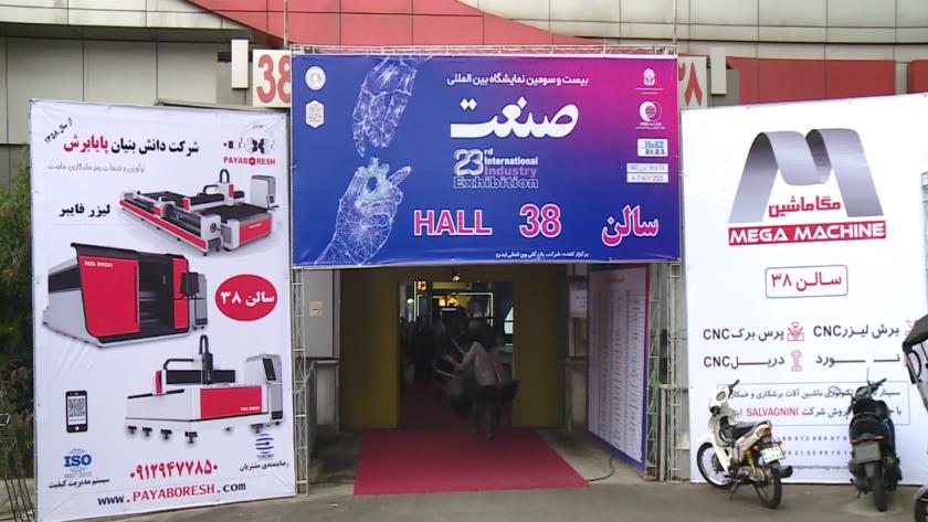 Iranpress: بیست و سومین نمایشگاه بین المللی صنعت آغاز به کار کرد