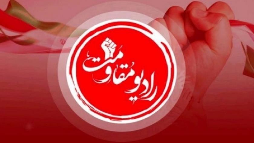 Iranpress: شروع به کار شبکه رادیویی مقاومت