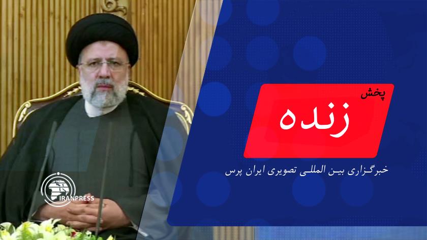 Iranpress: اظهارات رئیس جمهور پیش از عزیمت به تاجیکستان| پخش زنده از ایران‌پرس