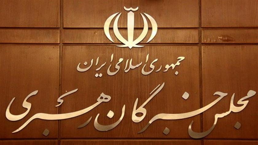 Iranpress: آمار نهایی ثبت‌نام مجلس خبرگان؛ ۵۱۰ نفر نام‌نویسی کردند