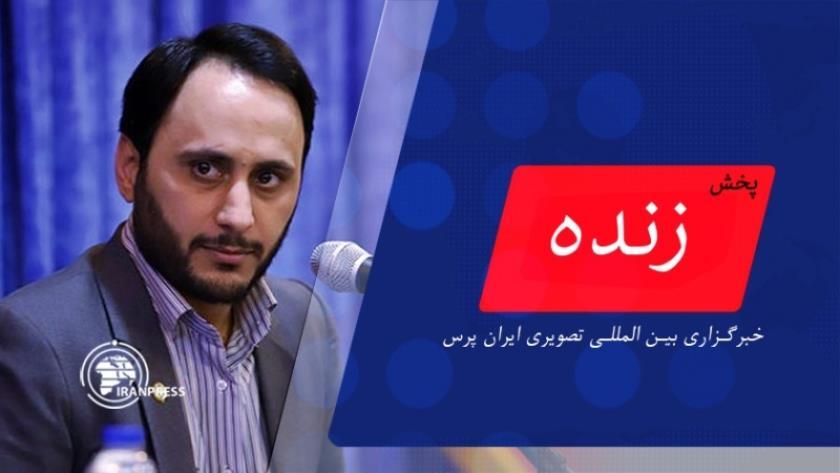 Iranpress: کنفرانس خبری سخنگوی دولت با خبرنگاران| پخش زنده از ایران پرس