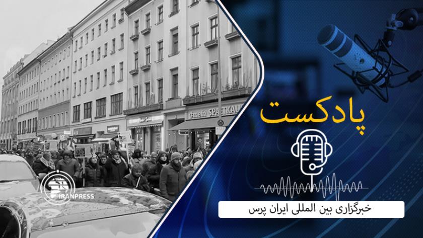 Iranpress: بشنوید: از تظاهرات ضد اسرائیلی در برلین تا سفر سرلشکر باقری به عراق