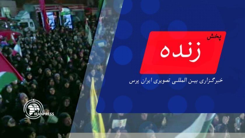 ایران پرس: راهپیمایی مردم مشهد در حمایت از مردم مظلوم فلسطین| پخش زنده از ایران پرس