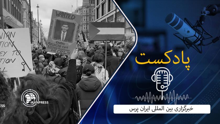 Iranpress: بشنوید: تظاهرات حامیان فلسطین در بریتانیا و افزایش شمار شهدای غزه
