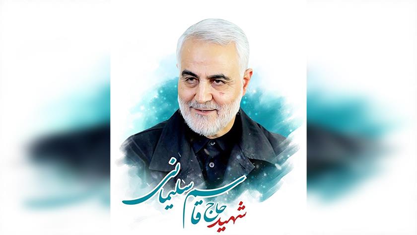 Iranpress: زمان و مکان سالگرد شهید سلیمانی اعلام شد