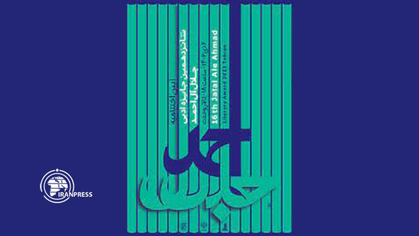 Iranpress: وزیر ارشاد: جلال آل احمد نماد فرهنگی ایران است