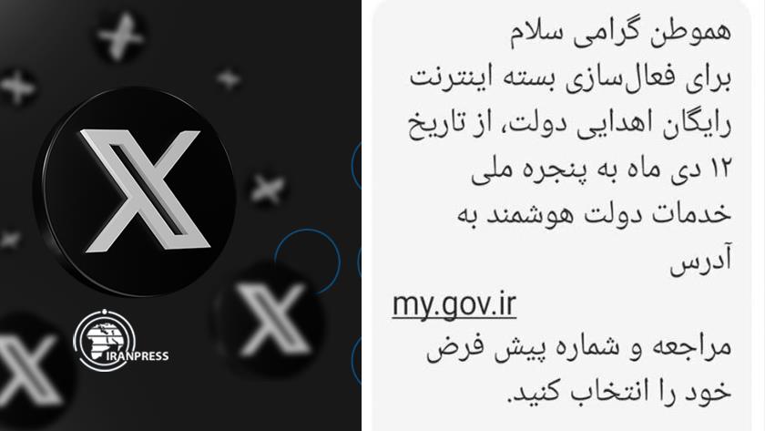 Iranpress: بسته رایگان اینترنتی در راه است