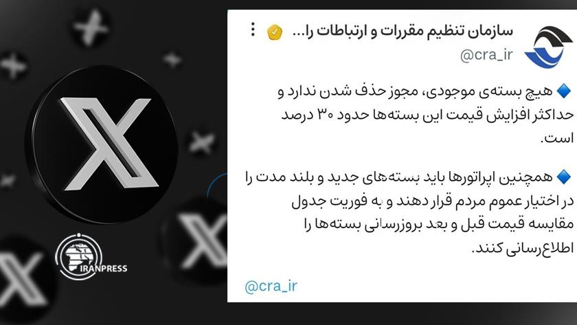 Iranpress: وزارت ارتباطات: اپراتورها حق حذف بسته‌های اینترنتی خود را ندارند