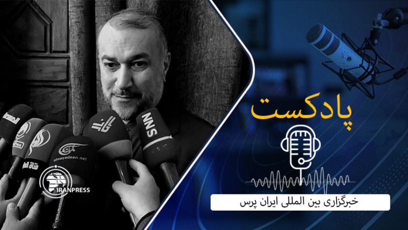 Iranpress: بشنوید: اظهارات وزیر امور خارجه درباره شهید سید رضی موسوی