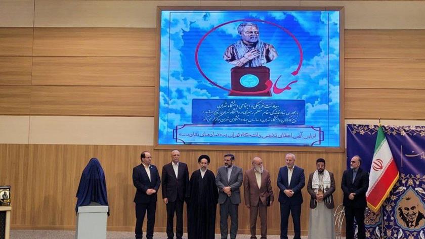 Iranpress: اعطای تندیس دانشگاه تهران به نمادهای مقاومت