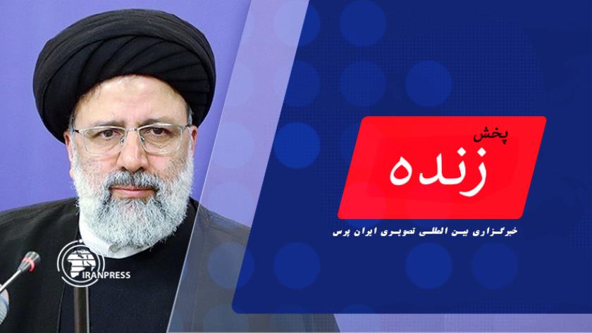 Iranpress: اظهارات رئیس جمهور در مراسم بزرگداشت شهدای حملات کرمان| پخش زنده از ایران پرس
