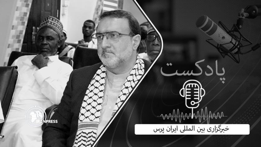 Iranpress: بشنوید: گرامیداشت یاد سردار دلها در نیجریه و غنا