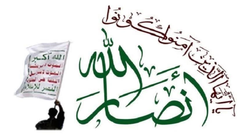 Iranpress: آمریکا انصارالله را به فهرست اصطلاحاً «تروریستی» بازگرداند