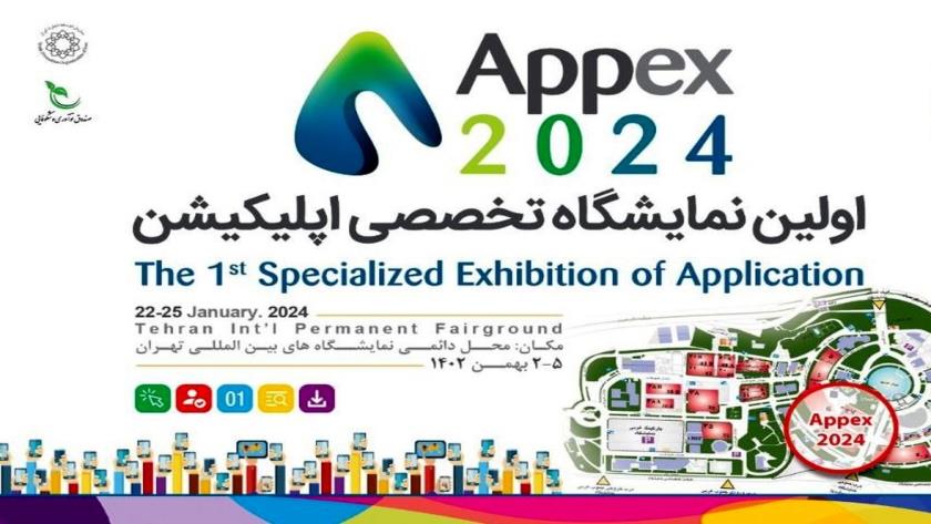 Iranpress: اولین نمایشگاه تخصصی اپلیکیشن Appex برگزار شد