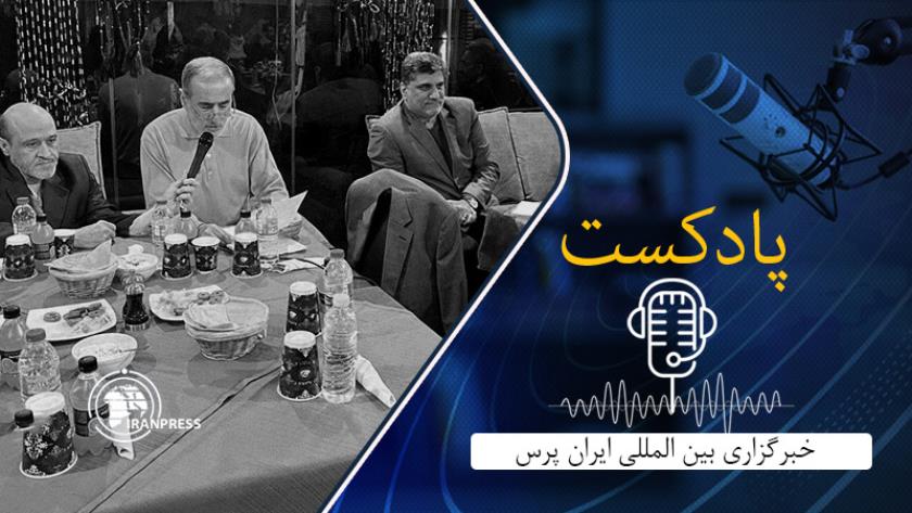 Iranpress: بشنوید: برگزاری جشن مبعث پیامبر اسلام (ص) در یونان توسط ایرانیان مسلمان 