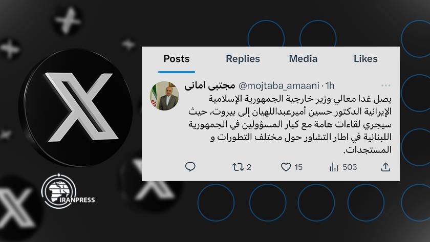 Iranpress: وزیر امور خارجه ایران فردا به لبنان سفر می‌کند 