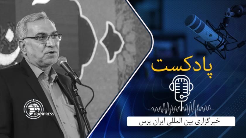 Iranpress: اظهارات وزیر بهداشت درباره تجاری‌سازی بیش از 740 محصول