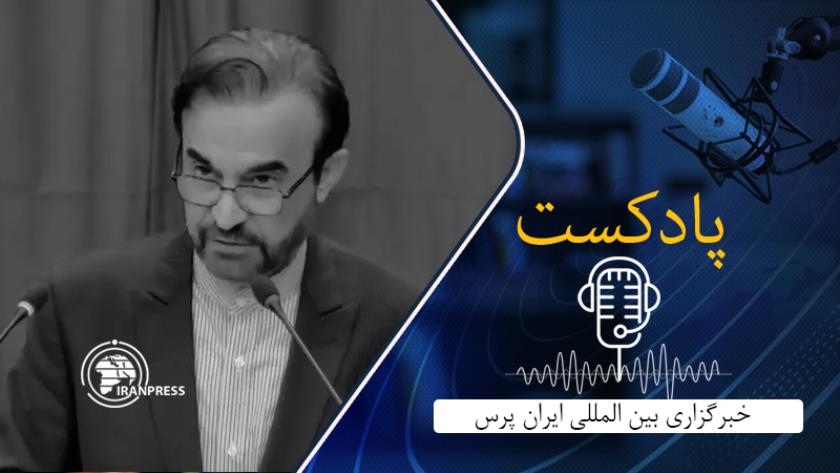 Iranpress: بشنوید؛ درخواست ایران از دادگاه لاهه برای محاکمه رژیم اسرائیل بعلت جنایت علیه فلسطین