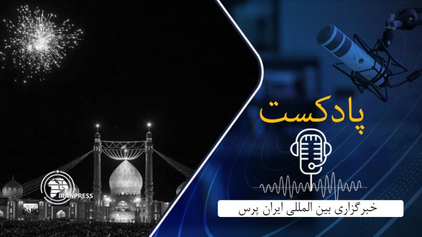 Iranpress: برگزاری جشن باشکوه نیمه شعبان در سراسر ایران اسلامی