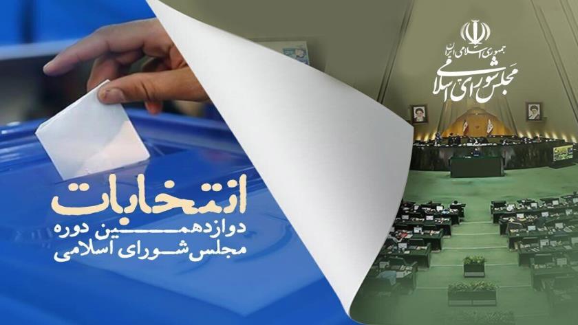 ایران پرس: فرماندار تهران : ۳۶۰ نفر از حوزه تهران انصراف دادند