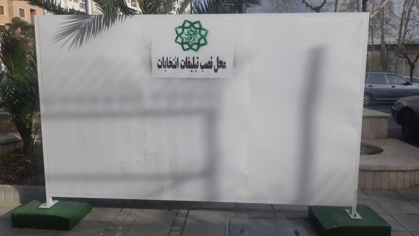 Iranpress: نگاهی به پایان تبلیغات انتخاباتی نامزدها