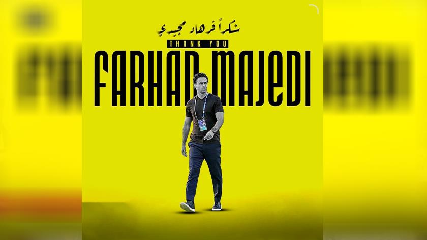 Iranpress: فرهاد مجیدی از هدایت اتحاد کلبا کنار گذاشته شد