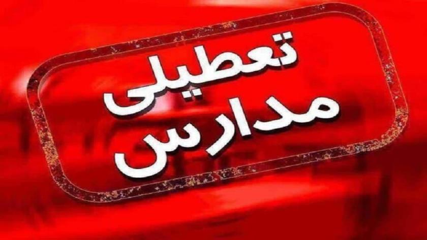Iranpress: مدارسی که شعبه اخذ رای در تهران هستند، فردا تعطیل خواهند بود
