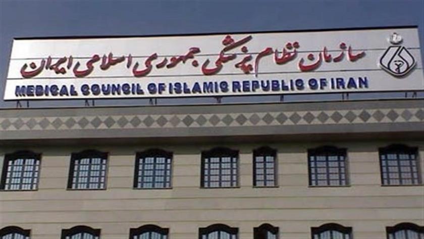 Iranpress: درخواست سازمان نظام پزشکی ایران از سازمان جهانی بهداشت برای لغو عضویت رژیم صهیونیستی