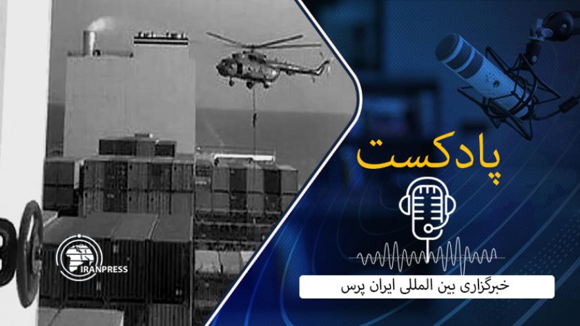 Iranpress: توقیف کشتی مرتبط با رژیم صهیونیستی در نزدیکی تنگه هرمز توسط سپاه