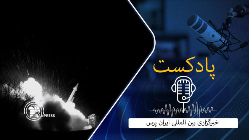 Iranpress: اقدام نظامی سپاه پاسداران انقلاب اسلامی علیه اهداف مشخصی در اراضی اشغالی