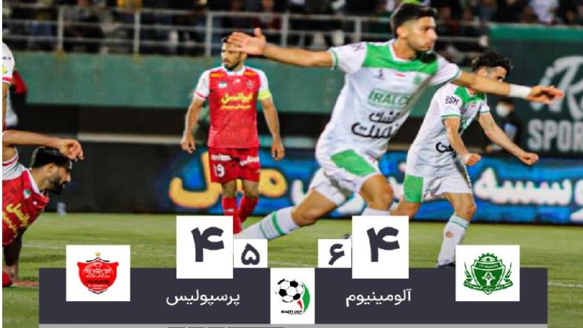Iranpress: حذف پرسپولیس از جام حذفی/ آلومینیوم اراک باز هم شگفتی ساز شد